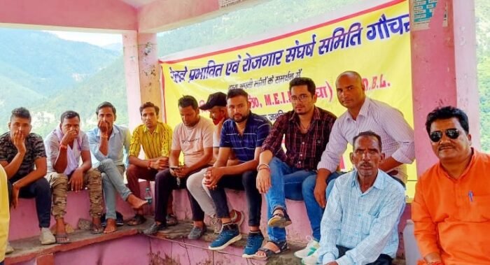 रेलवे लाइन प्रभावितों ने दस सूत्रीय मांगों को लेकर किया विरोध प्रदर्शन